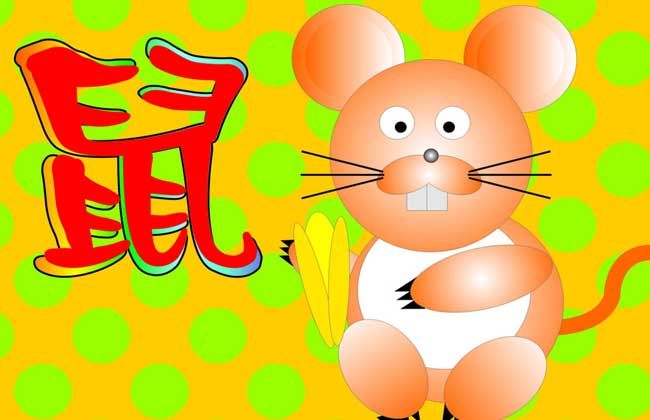 属相配对生肖鼠的配对