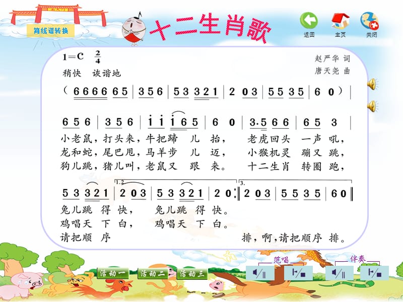 生肖属相配对姻缘顺口溜