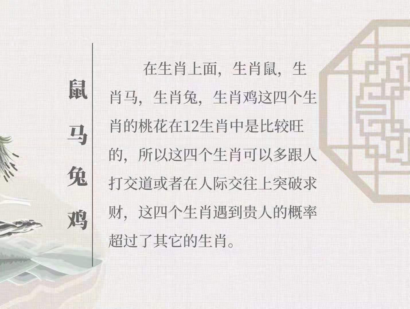 生肖属相配对表6