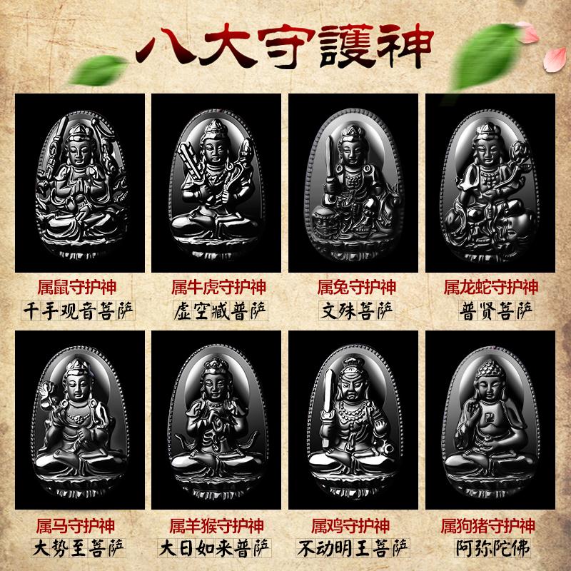 生肖属相配对菩萨
