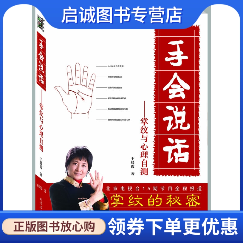 小手指手纹的秘密