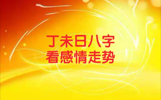 八字劫财的作用