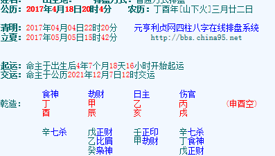 年柱月柱是七杀