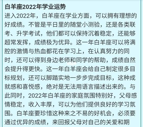 77年白羊座男今日运势