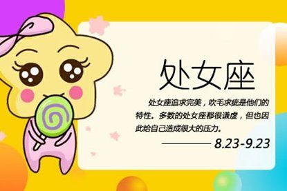 小孩处女座今日运势