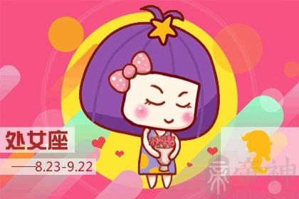 闹闹女巫处女座今日运势