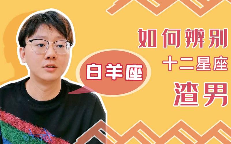 淘白白白羊座今日运势
