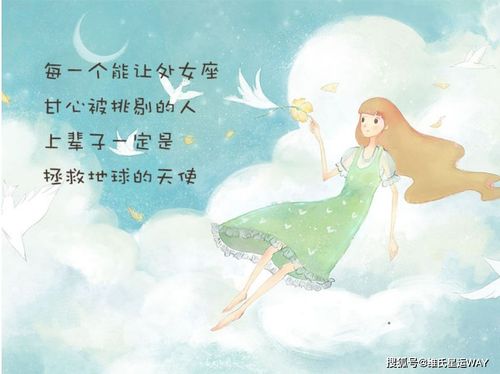 今日天秤运势星座处女座