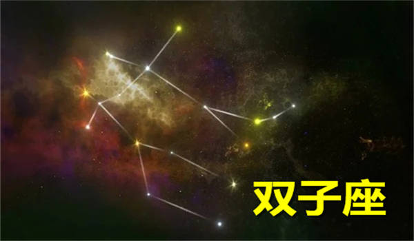 双子座属于水星风相星座爱情运势