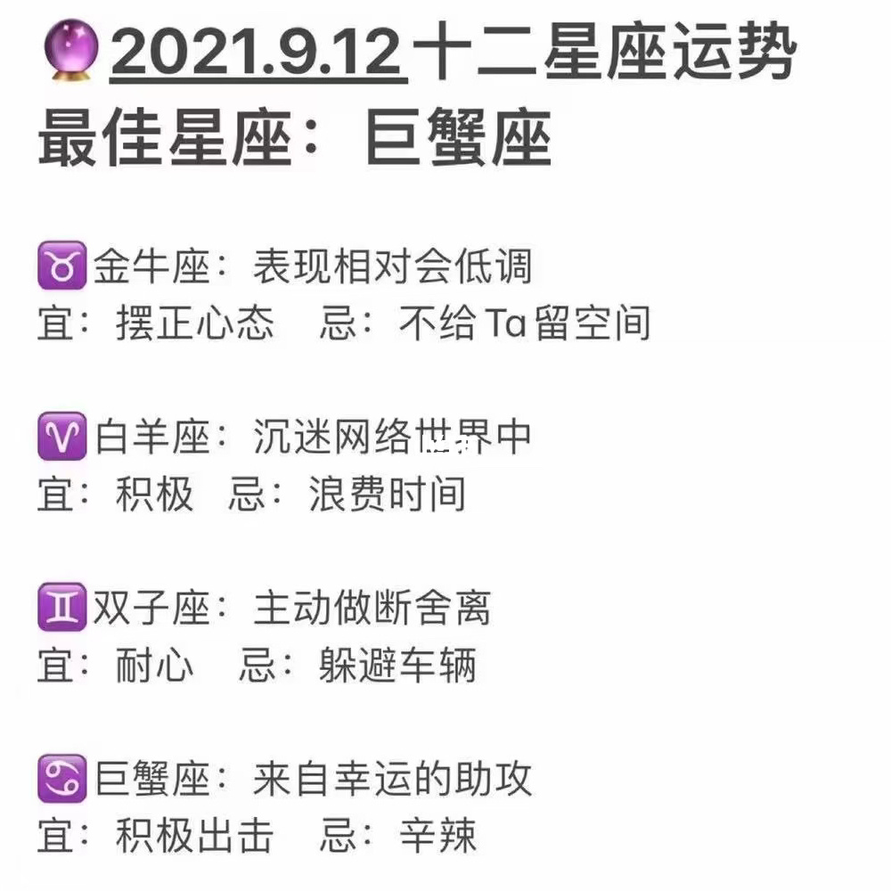 下半年爱情运势超好的星座