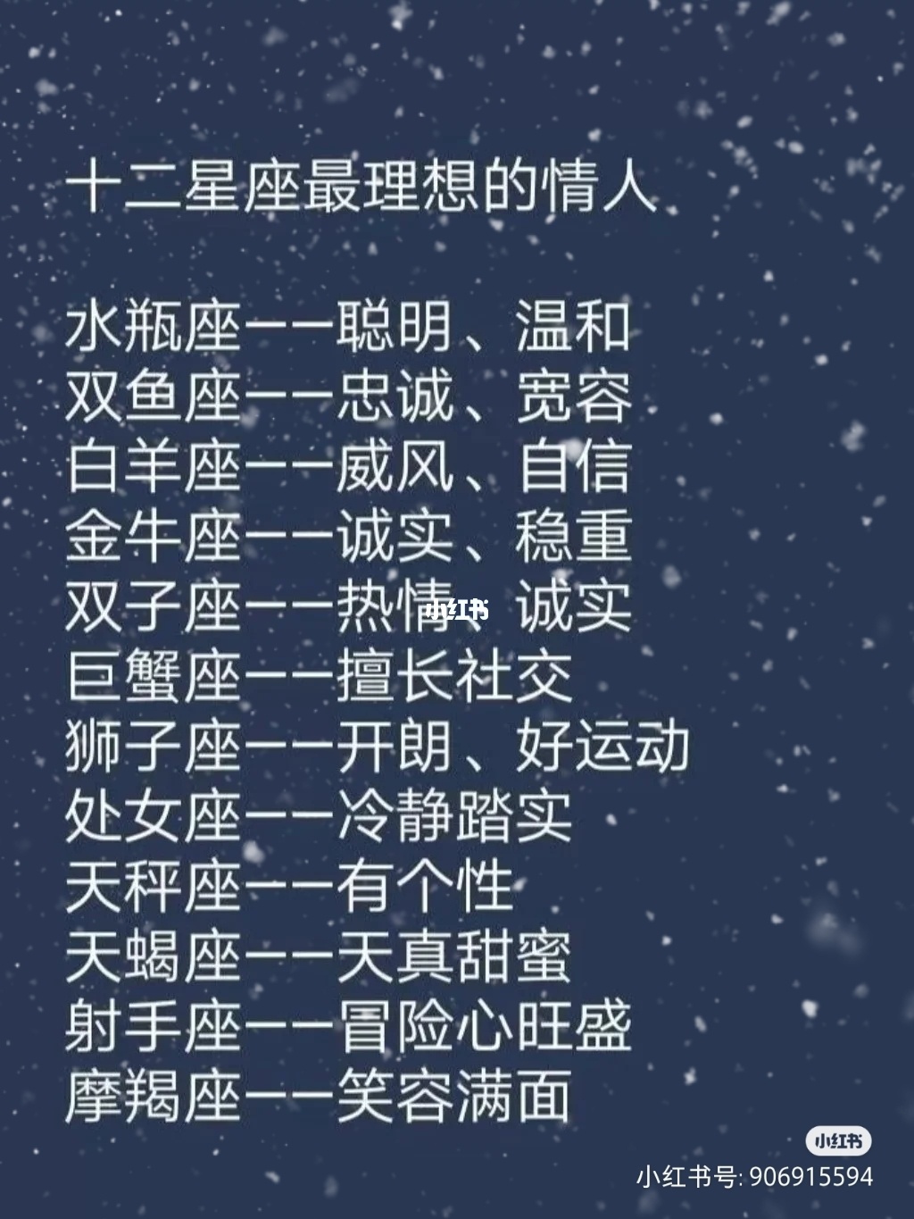 8月哪个星座爱情运势最强