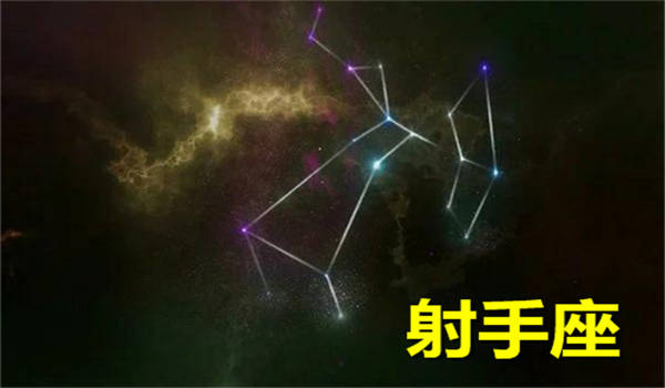 射手座女生星座运势爱情