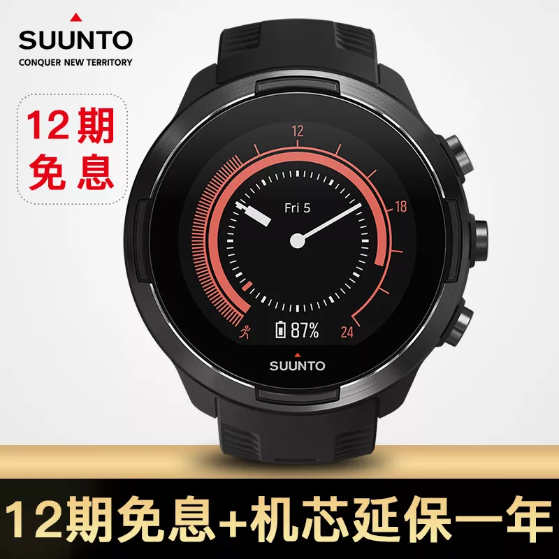 suunto松拓ambit3的蓝牙心率带能直接链接苹果6手机吗?不通过松拓的手表