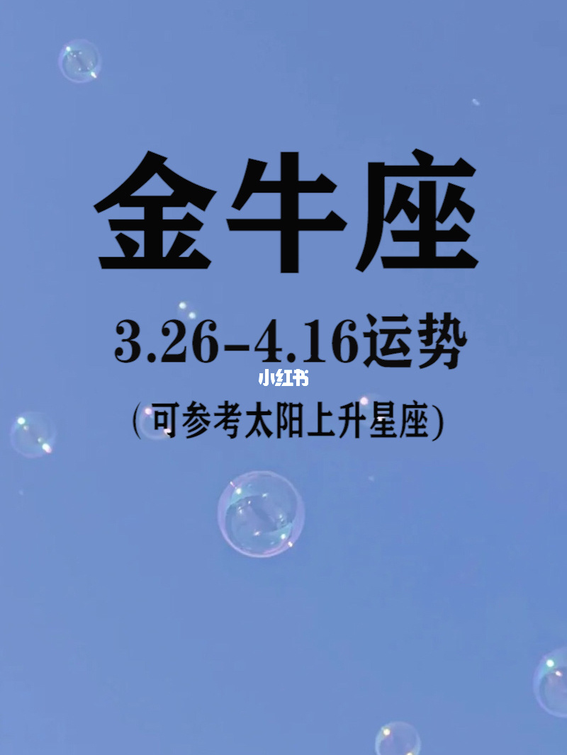 十二星座未来三个月爱情运势