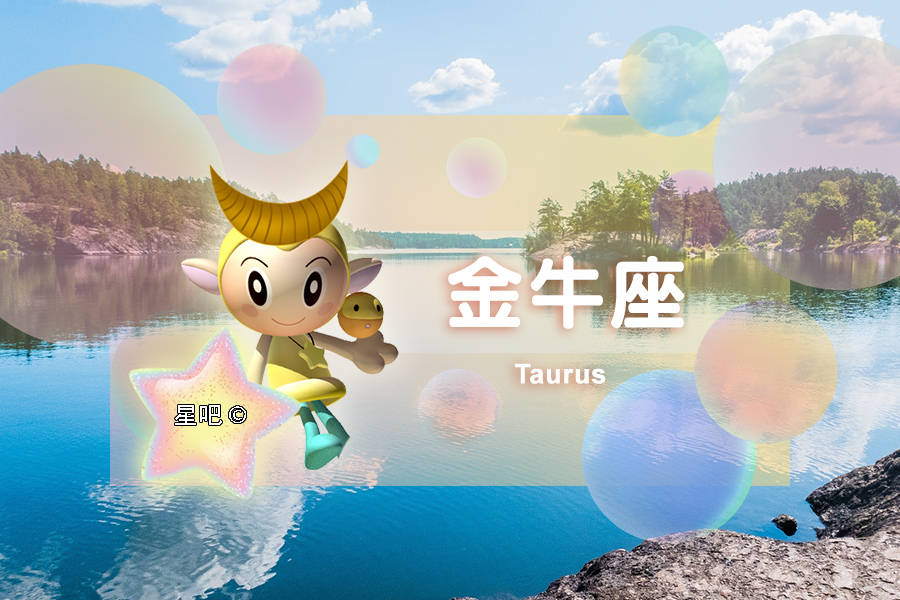 星座爱情运势可信程度