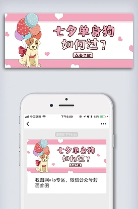 情人节星座爱情运势