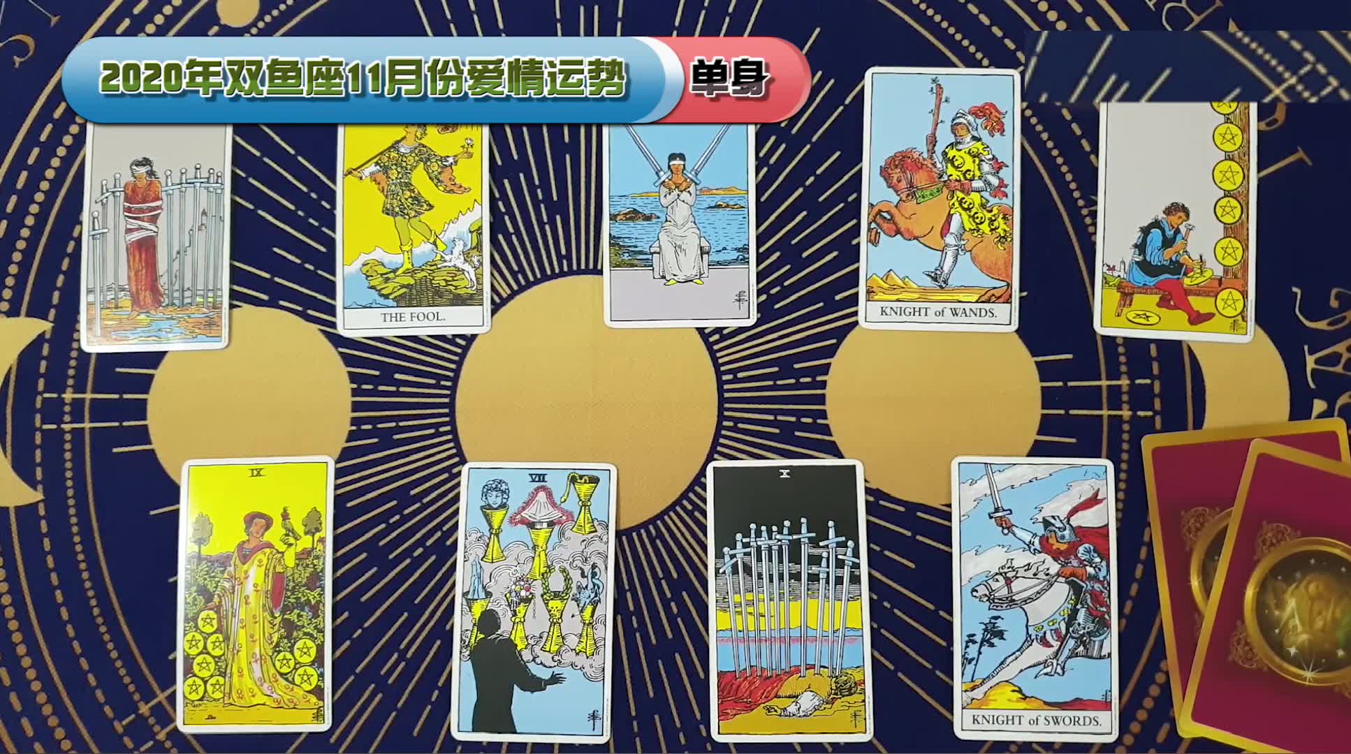 星座爱情运势最新