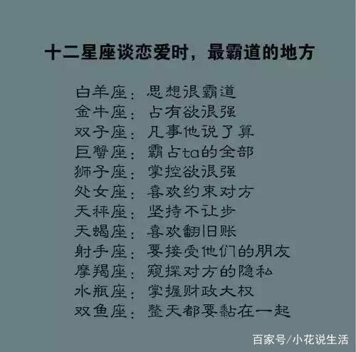 十二星座谁的爱情运势最好
