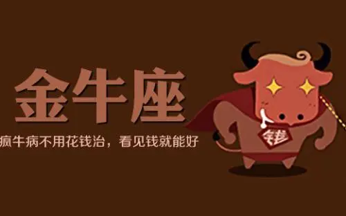 11月爱情运势最好的星座
