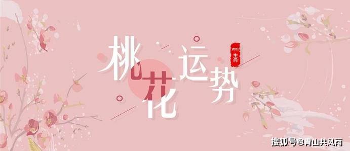 11月爱情运势最好的星座
