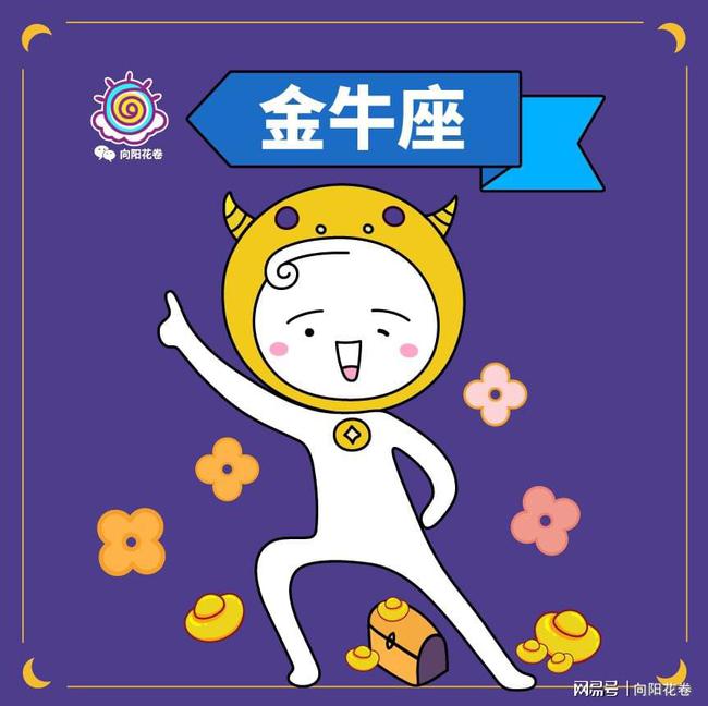 12星座新年爱情运势