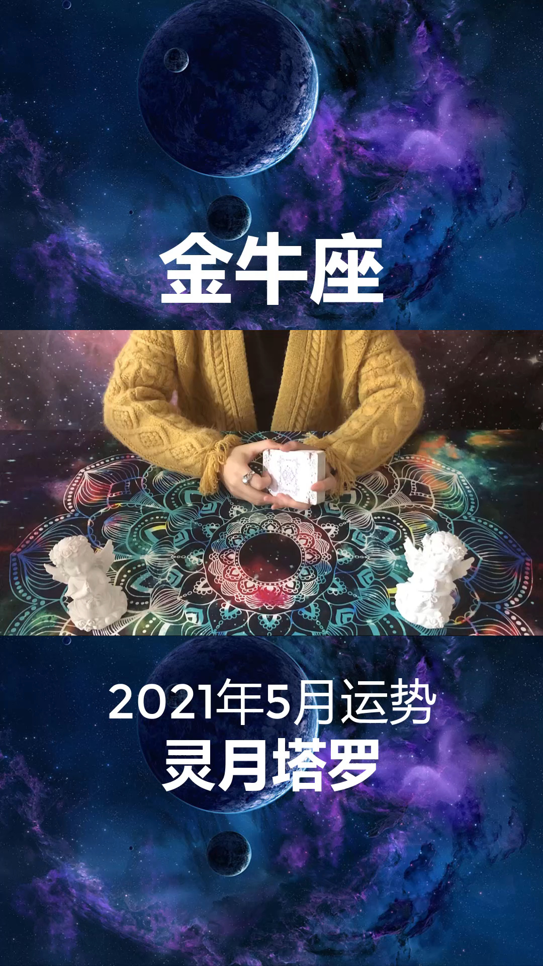 近日爱情运势最好的星座女