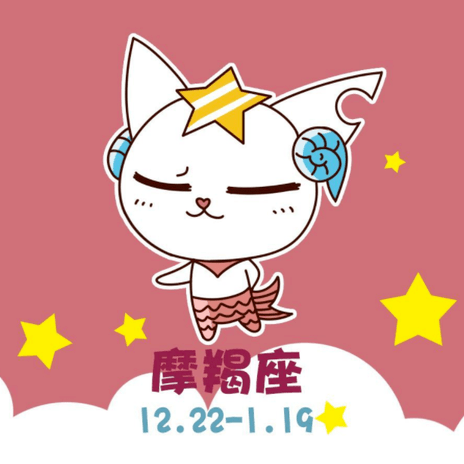 本周爱情运势星座摩羯