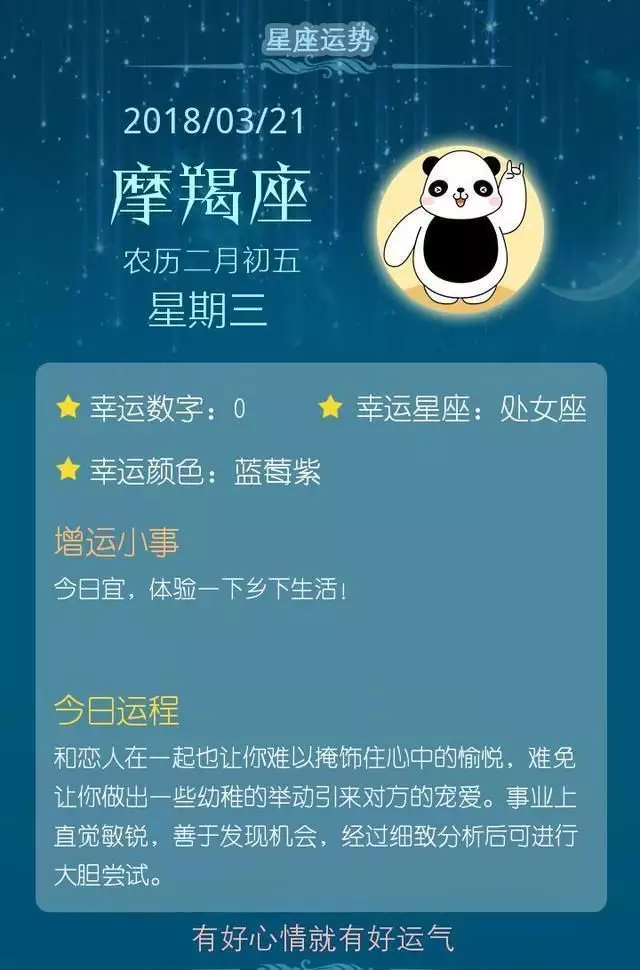 2、摩羯座本周爱情运势:摩羯座本周星座运势,摩羯座本周爱情运势