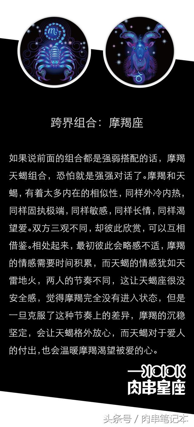 本周星座运势摩羯座爱情