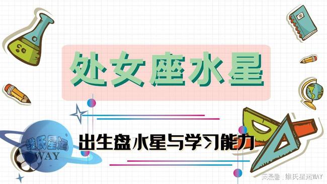 九月星座运势爱情处女座