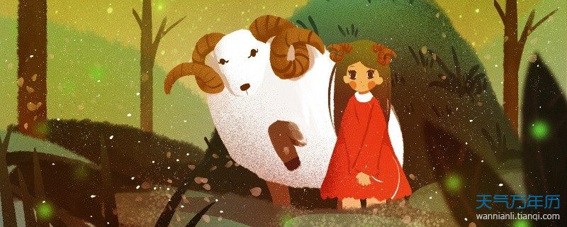 白羊星座女今日爱情运势