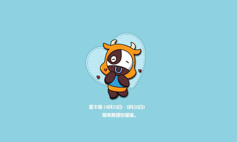 星座测试爱情运势