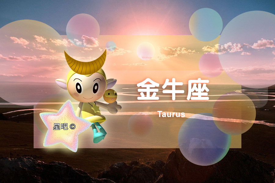 星座测试爱情运势