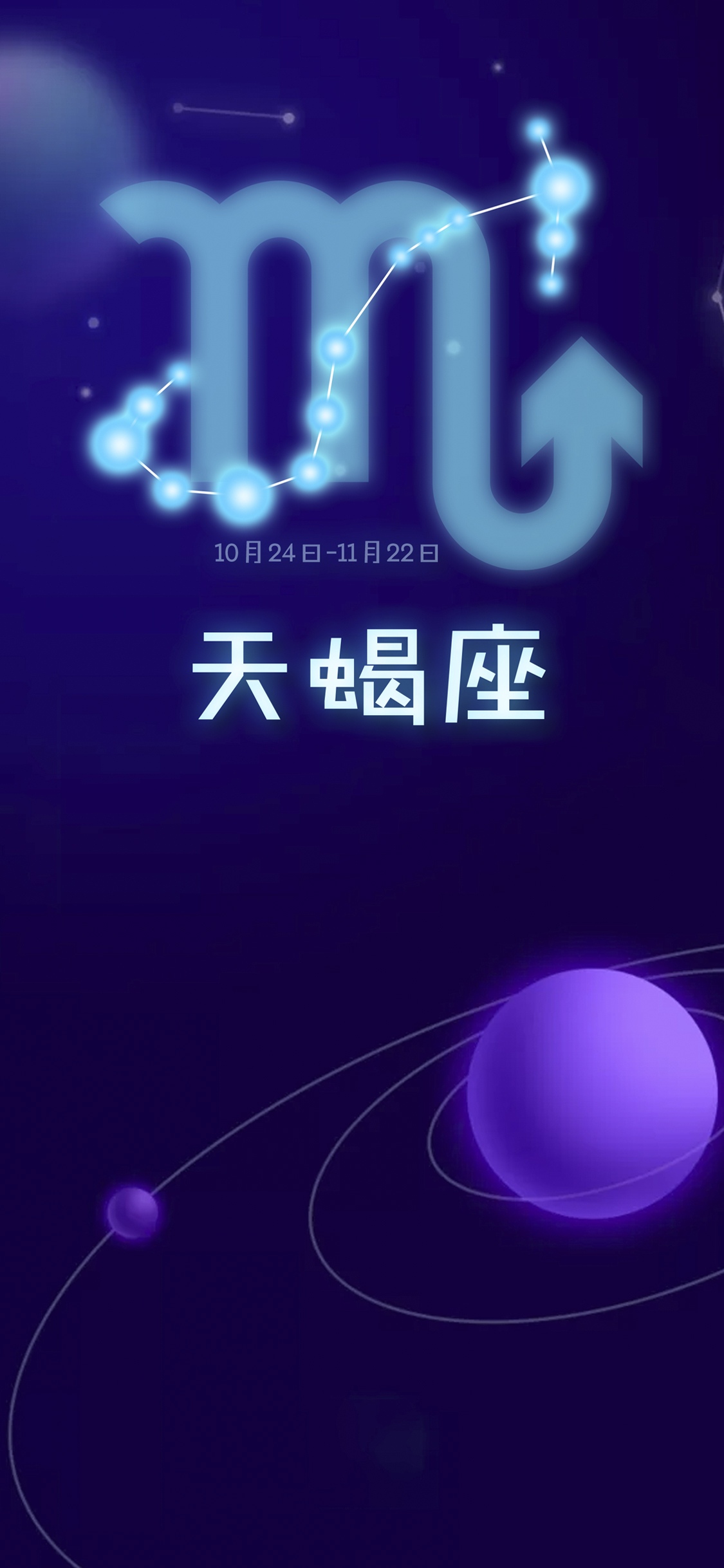 星座屋天蝎座三月份的爱情运势