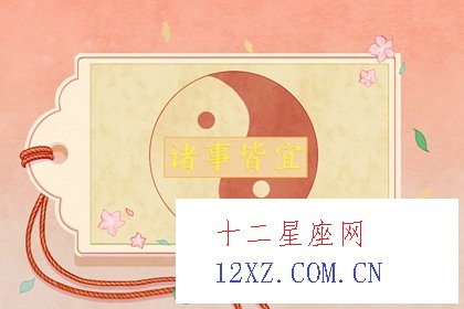 运势最好的时辰 2021年9月29日吉时查询