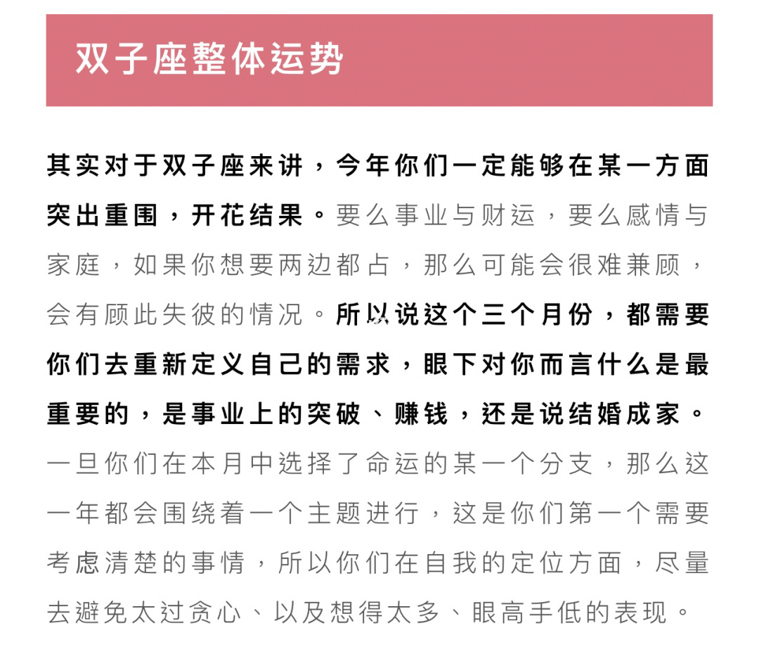 星座运势爱情双子