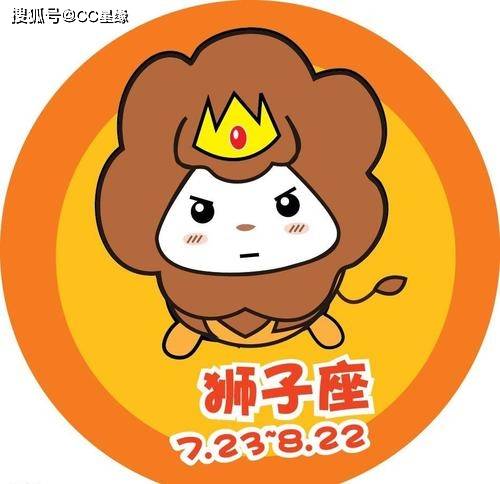 狮子星座的爱情运势