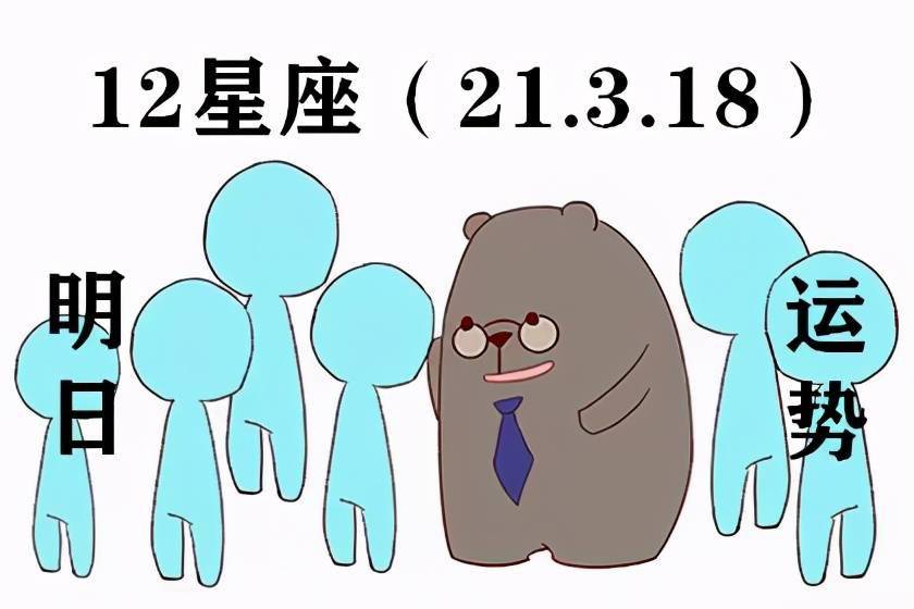 塔罗星座每日爱情运势