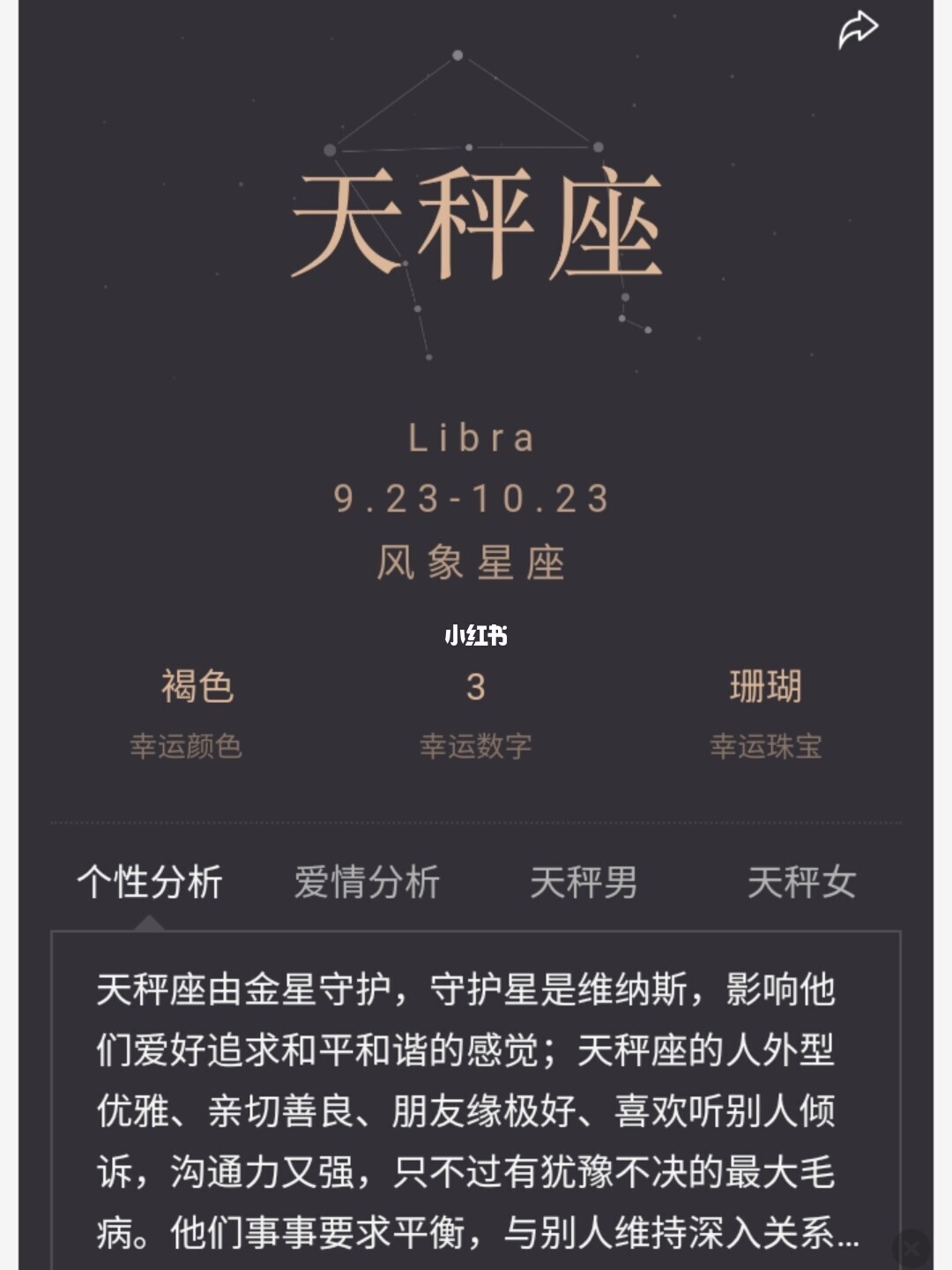 10月双鱼星座爱情运势