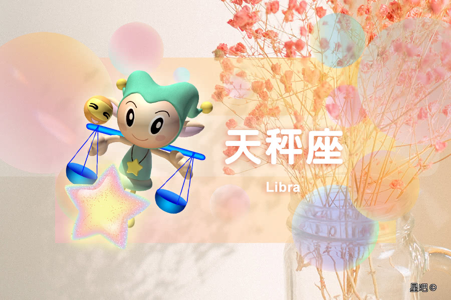 10月双鱼星座爱情运势