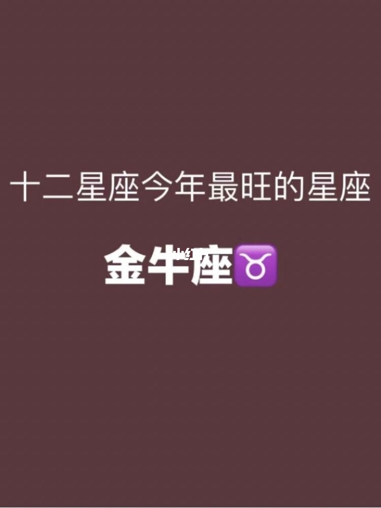 狗年七月份各星座的爱情运势
