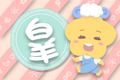 十二星座爱情运势排行