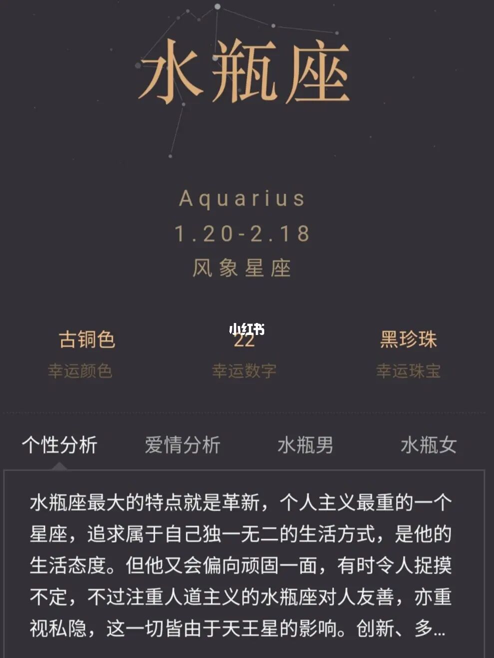 今曰星座爱情运势