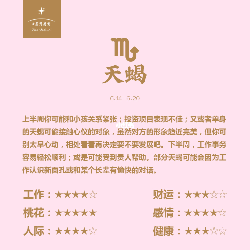 辰时说星座塔罗爱情运势