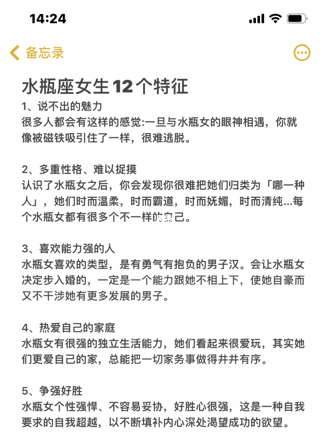 11月星座运势爱情