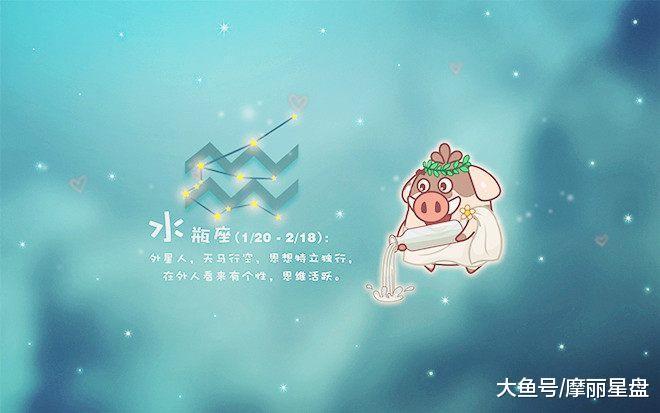 白白说星座水瓶爱情运势