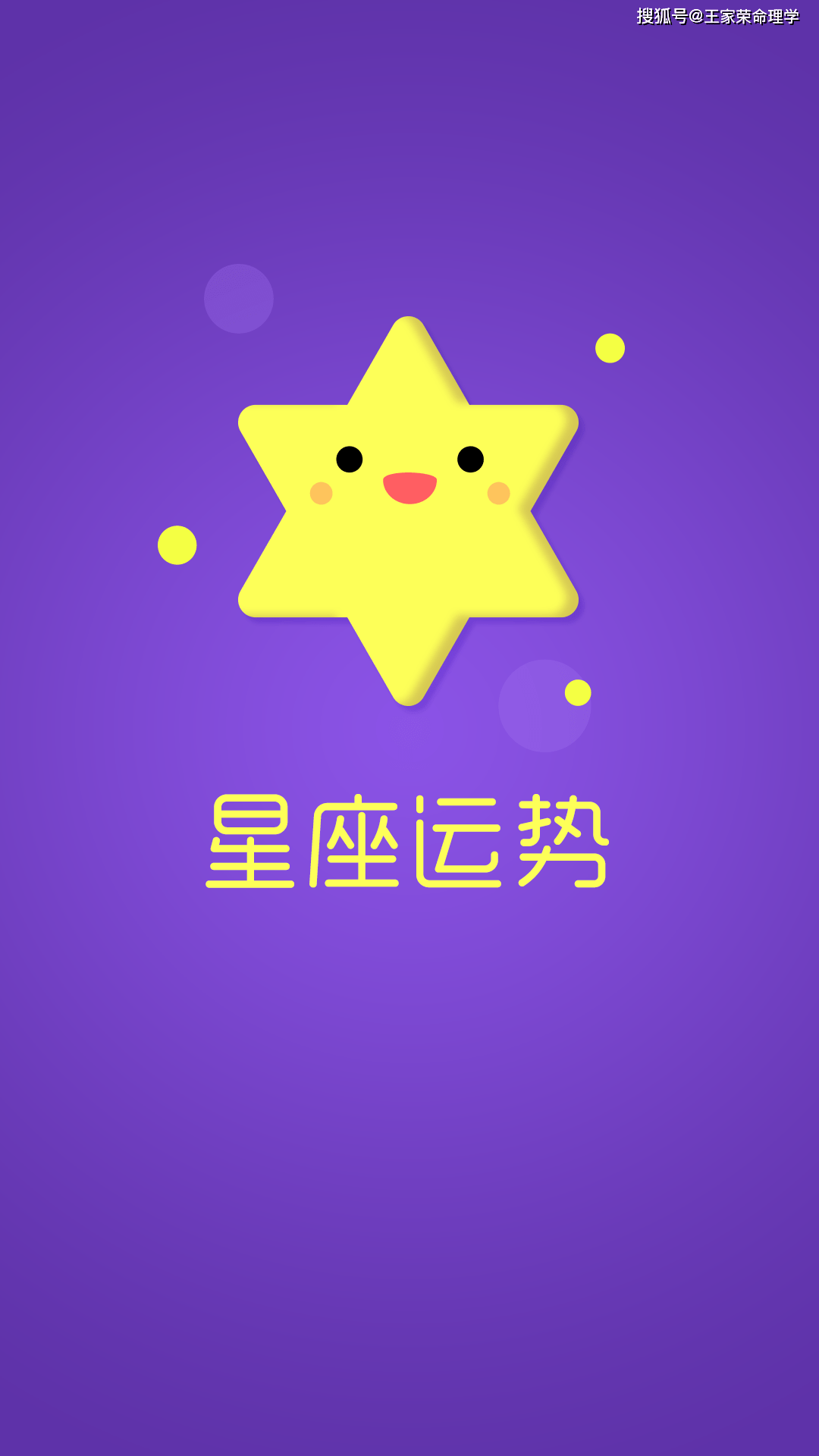 双鱼座塔罗牌星座爱情运势