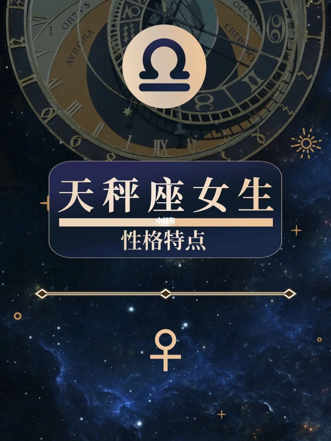 星座姻缘和爱情运势