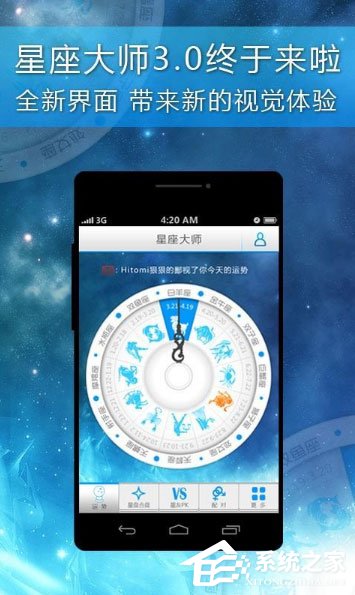 星座运势查询软件哪个好？2018星座运势APP推荐