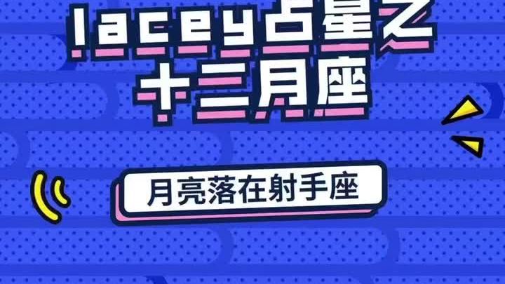19年十二星座爱情运势